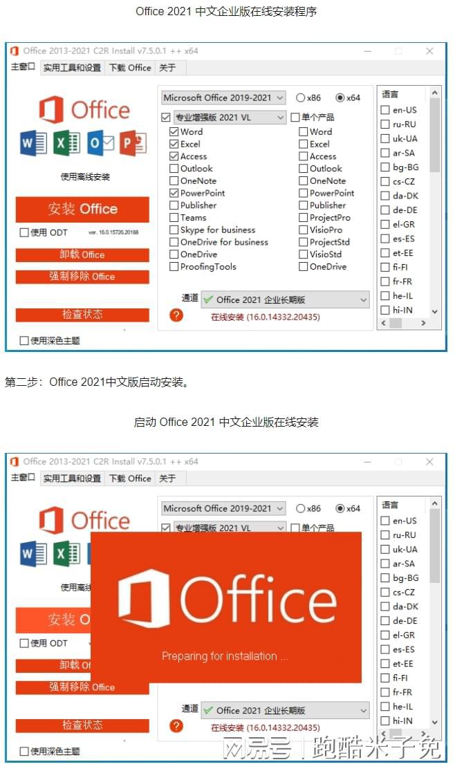 outlook客户端设置教程outlook规则仅用于客户端
