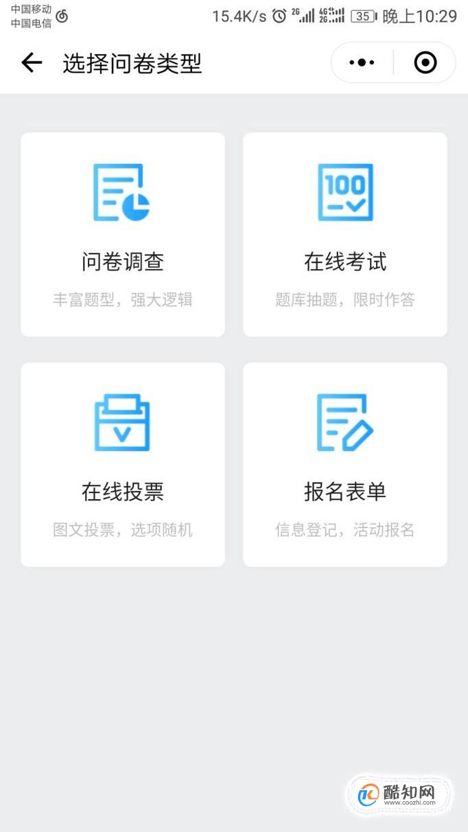 苹果手机版问卷星问卷星官方网站网址