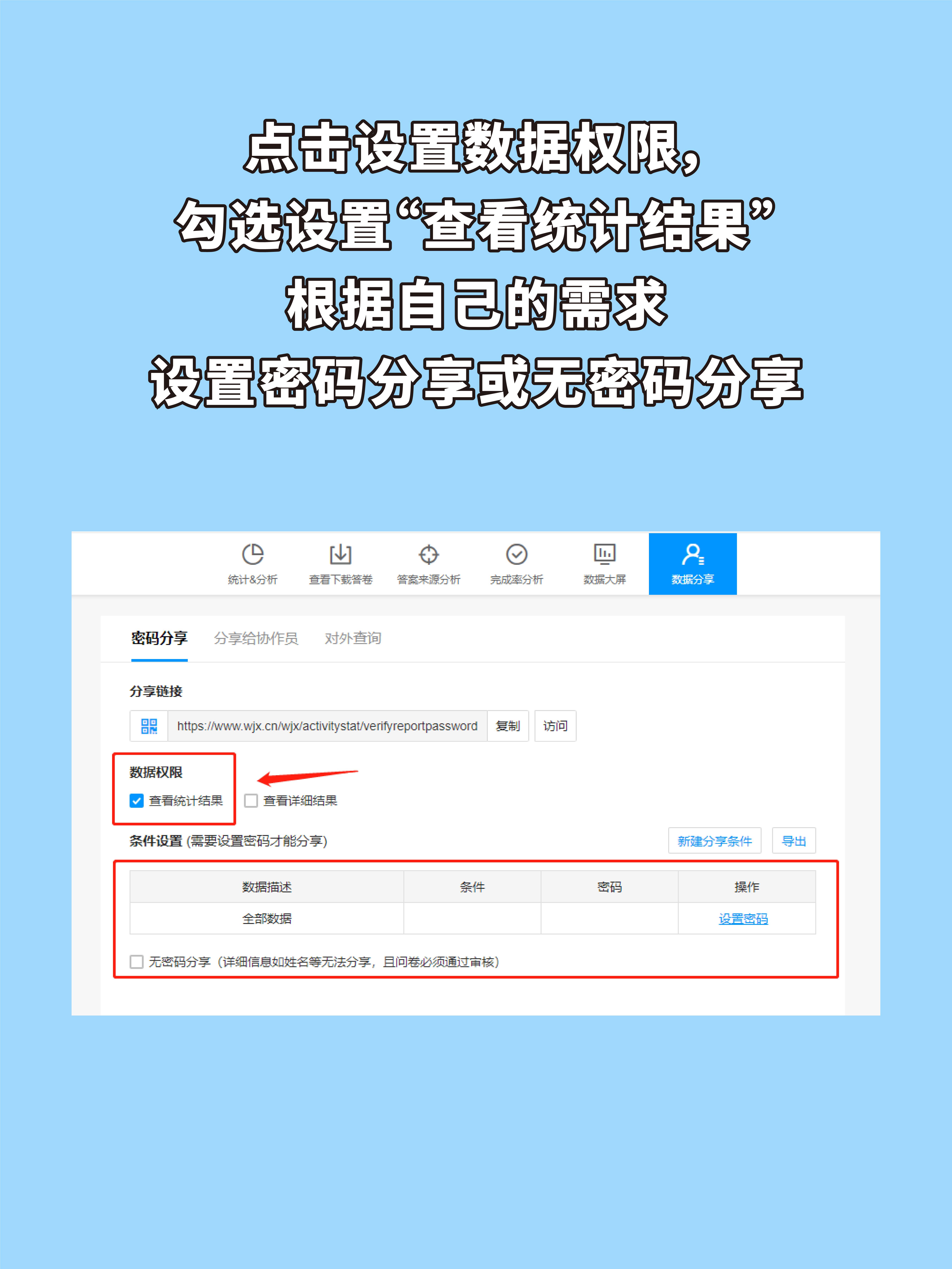 苹果手机版问卷星问卷星官方网站网址-第2张图片-太平洋在线下载