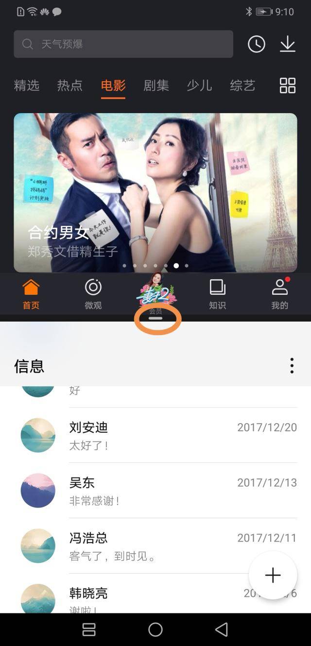 视频分屏软件安卓版智能分屏软件安卓下载载