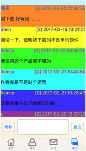 客户端ios怎么下载ehiverwer官网下载ios版-第2张图片-太平洋在线下载