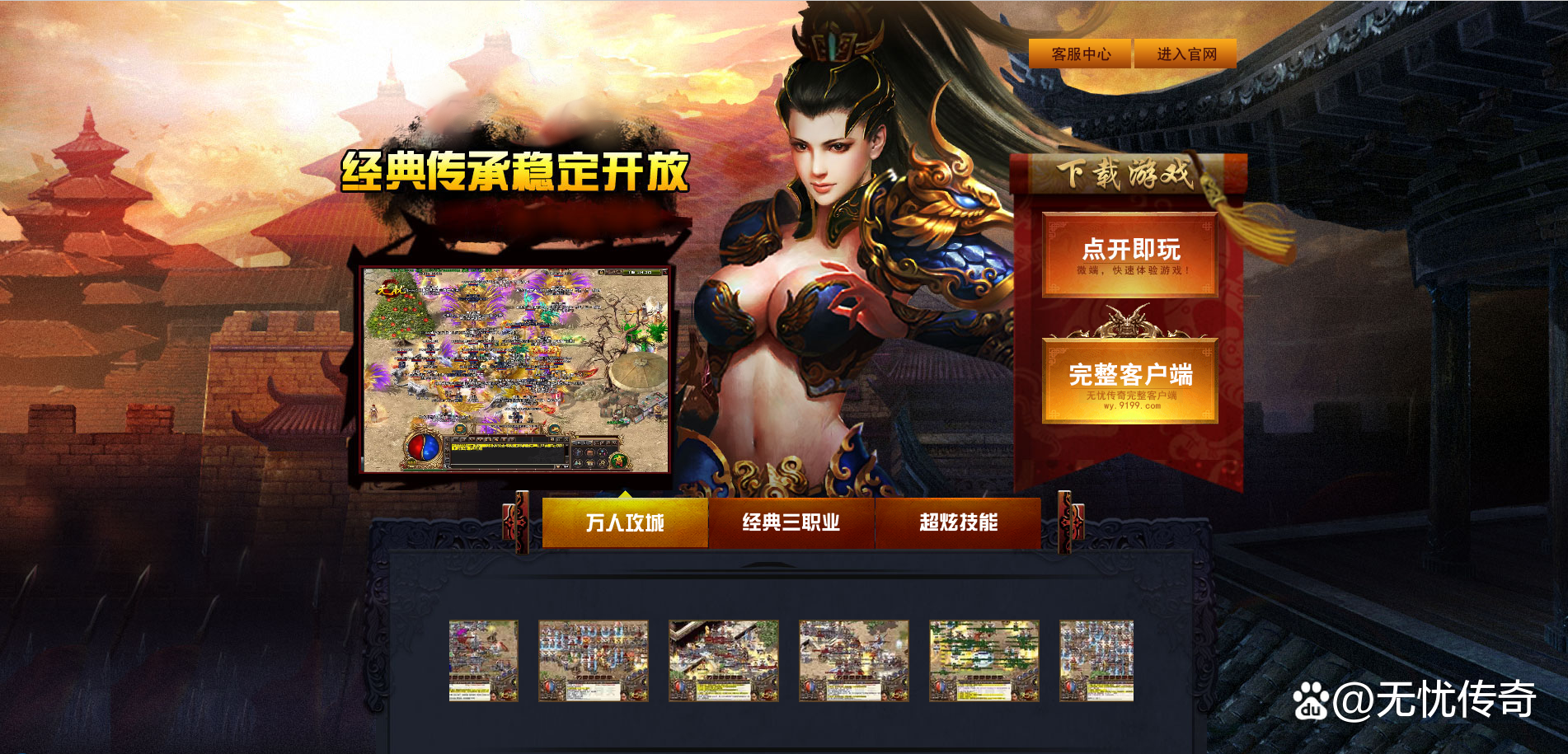 传奇老版本客户端_传奇私服用哪个版本客户端