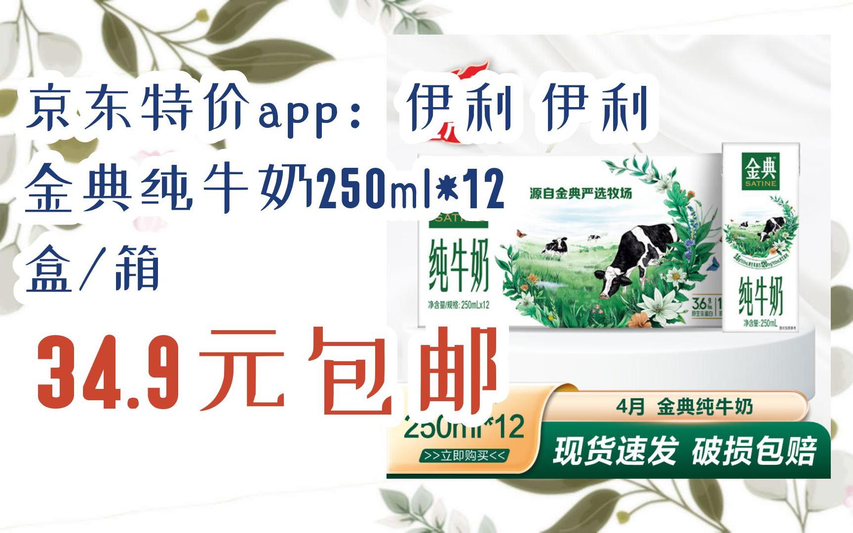 伊利app安卓版伊利追溯app电脑版