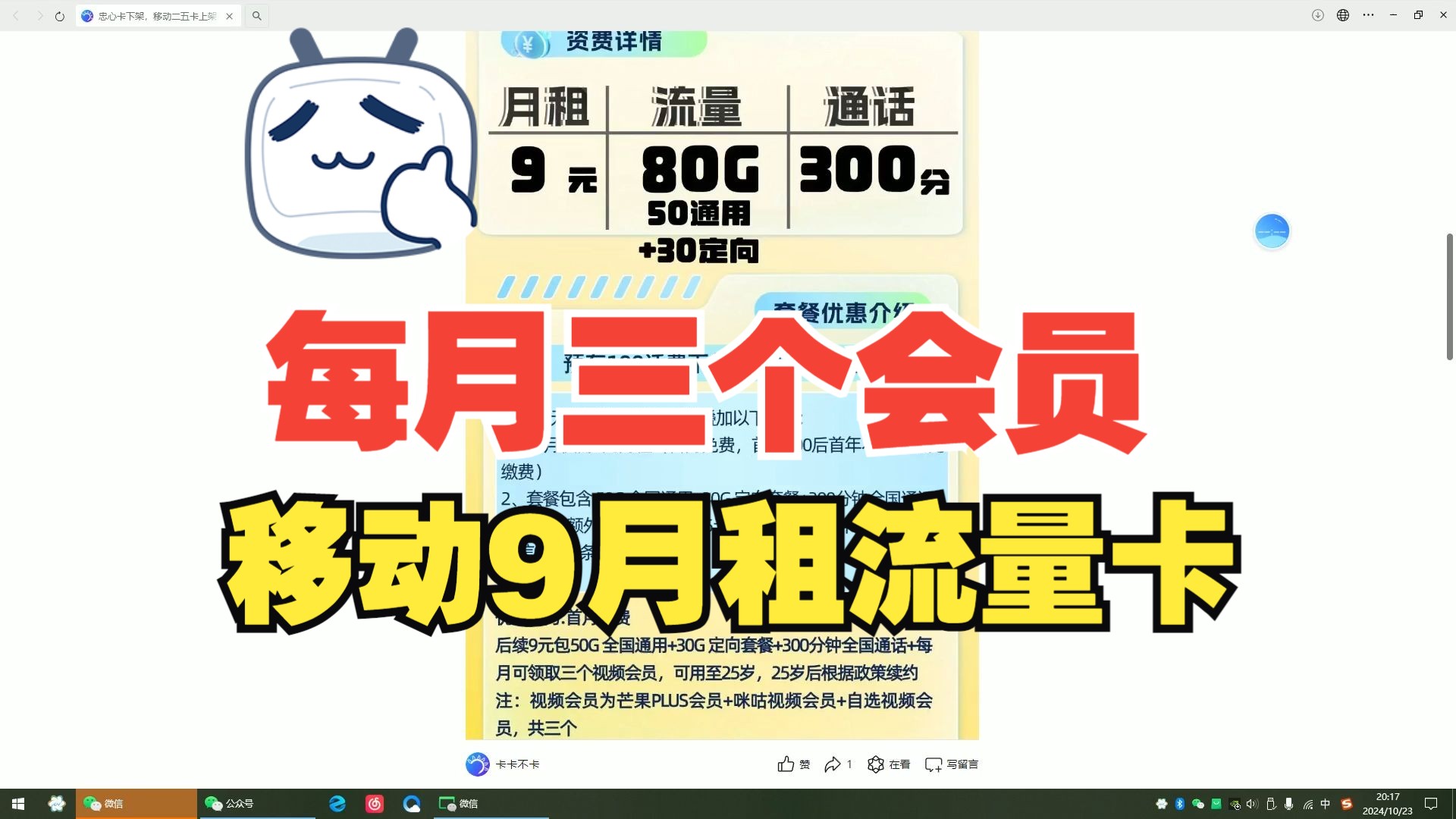 移动流量同步客户端移动流量券仅限客户端使用