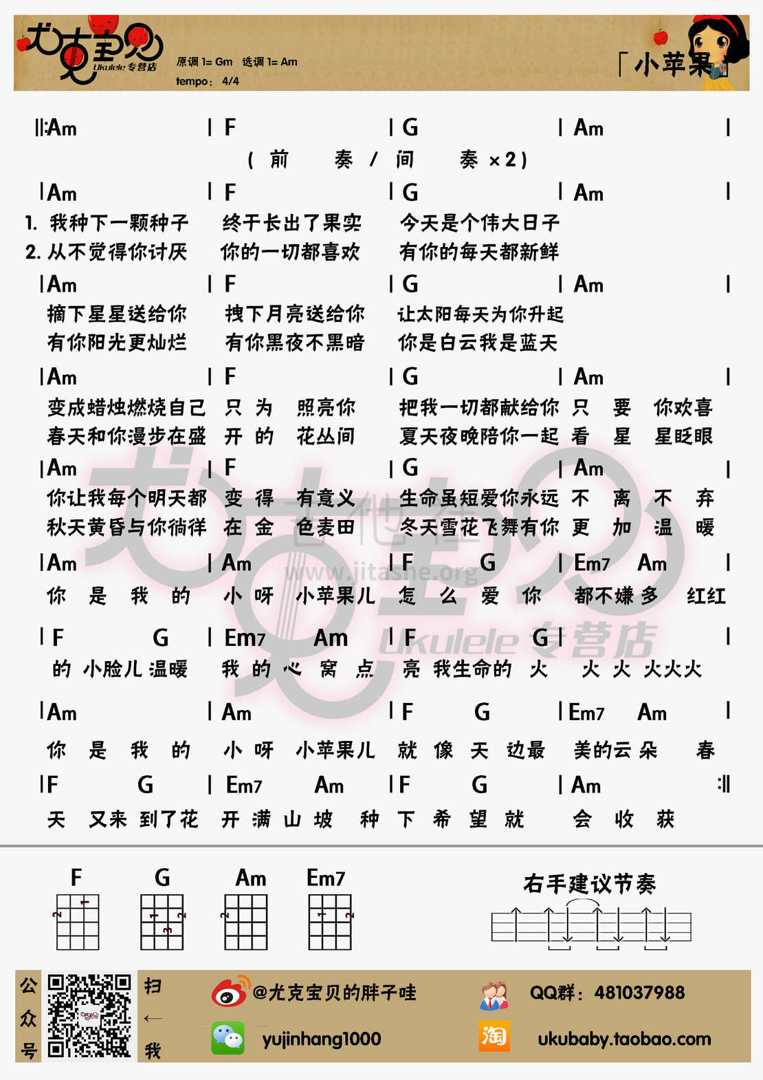 ikun版歌曲小苹果小苹果筷子兄弟酷狗音乐