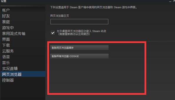 steam客户端有105steam105错误代码怎么解决-第2张图片-太平洋在线下载
