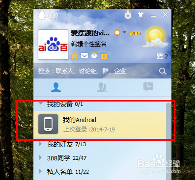 请升级qq客户端当前版本过低请升级到最新版本