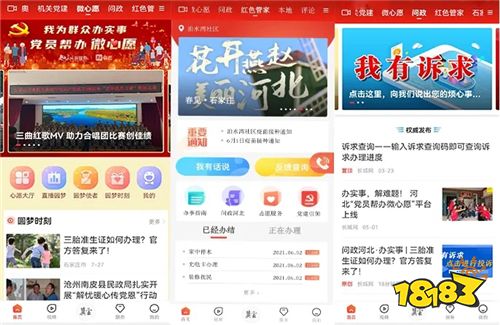 客户端软件下载6096099821中文版