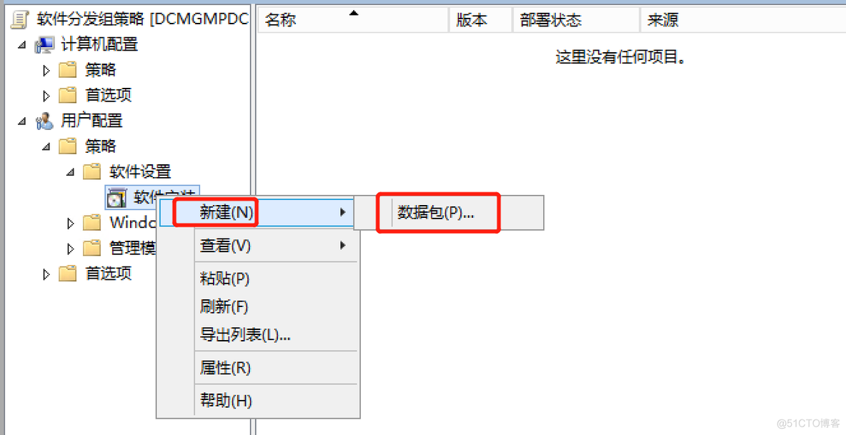 ad域中客户端维护ad域服务器详细搭建-第2张图片-太平洋在线下载