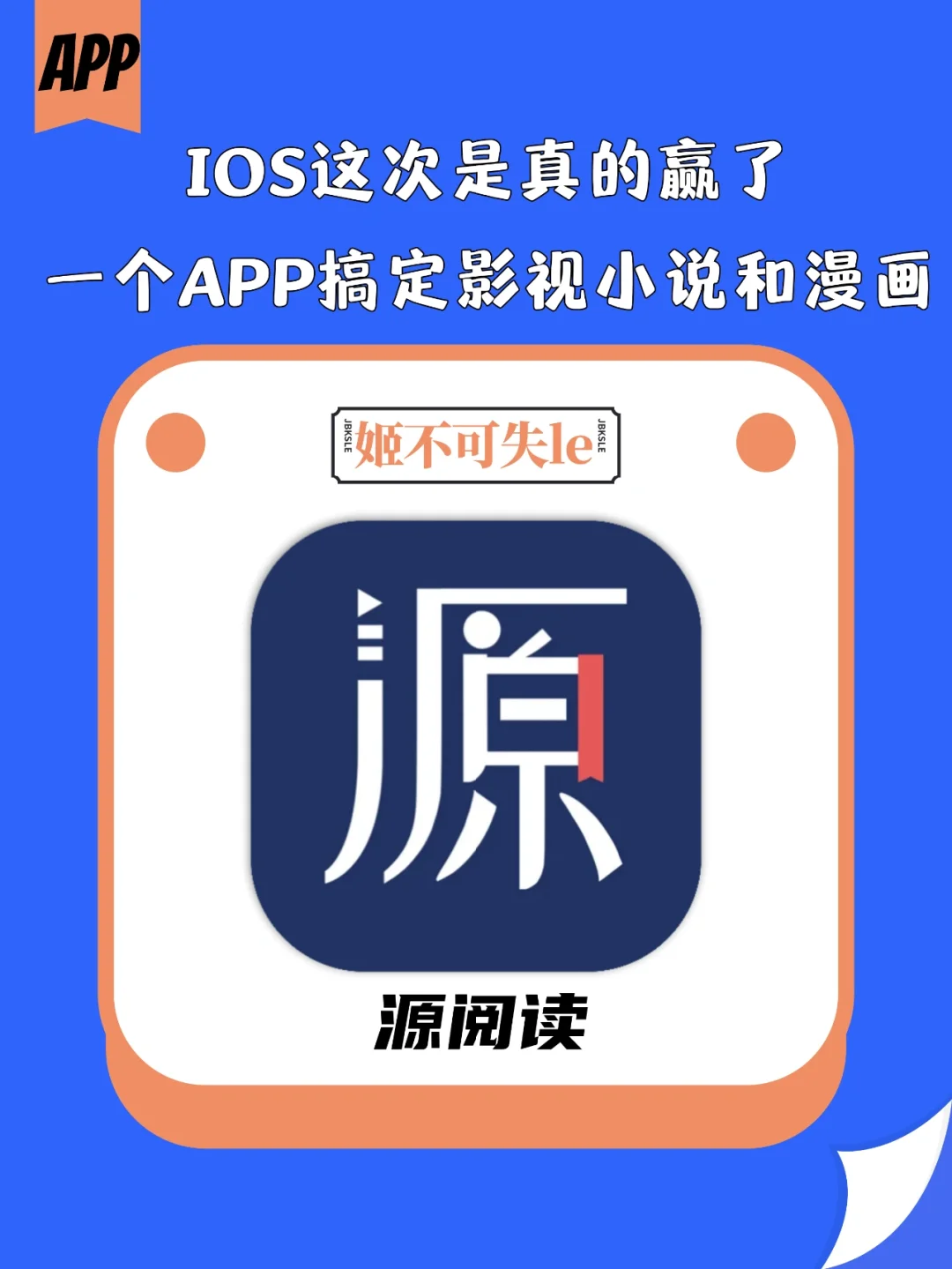 阅读苹果版出了吗阅读read苹果版-第2张图片-太平洋在线下载