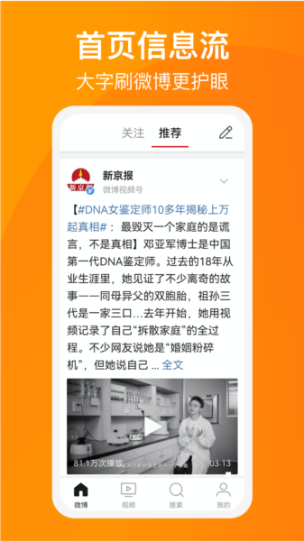 微博苹果版安卓版微博live只有苹果能看吗