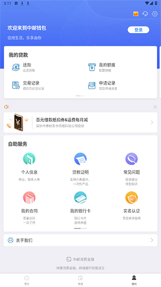 应急钱包app苹果版钱能钱包app下载官网ios