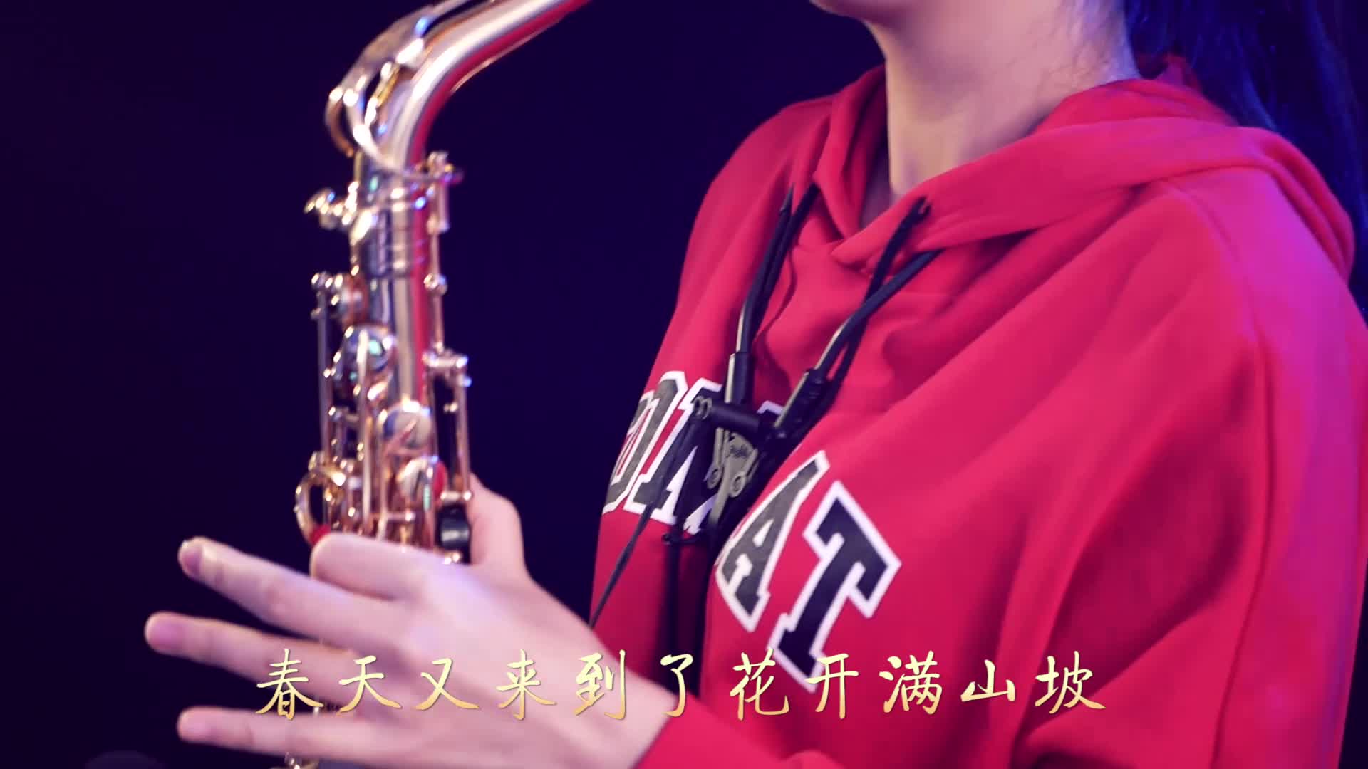 爵士版萨克斯小苹果喀秋莎爵士萨克斯曲谱