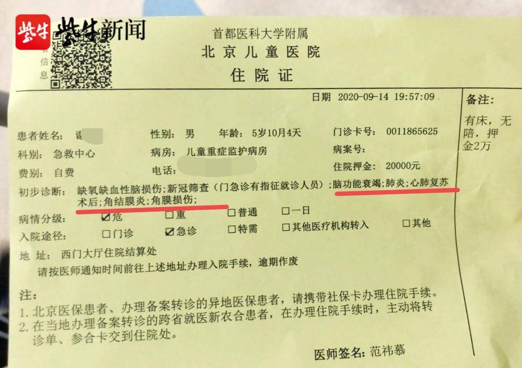 住院证明制作苹果版医院病例单在线制作免费-第2张图片-太平洋在线下载