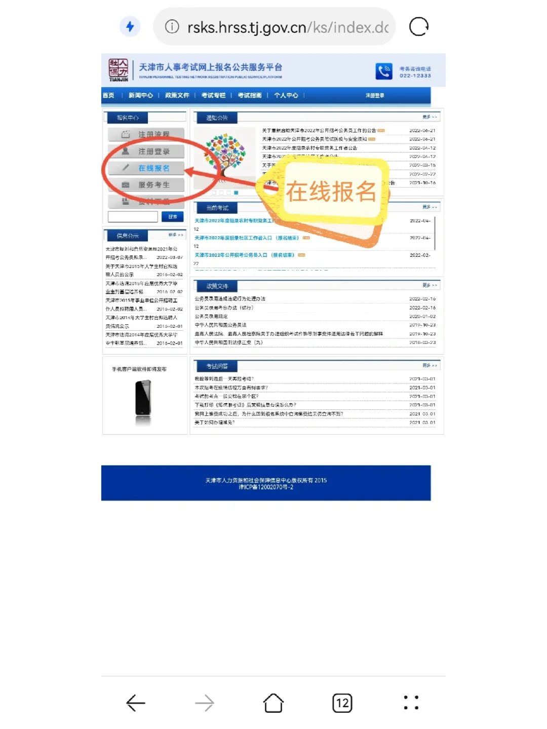 安卓版津心办津心办app电脑版下载官方最新版-第2张图片-太平洋在线下载