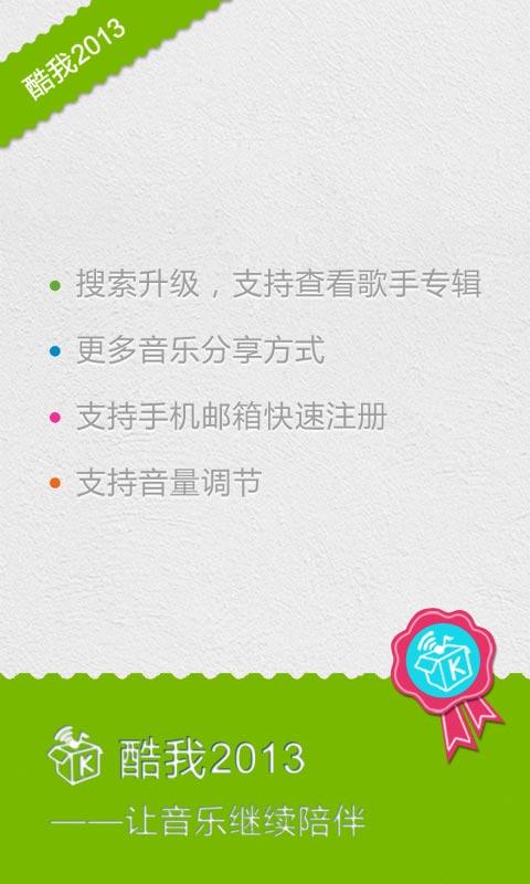 安卓版音乐控制软件电视版音乐软件免费版