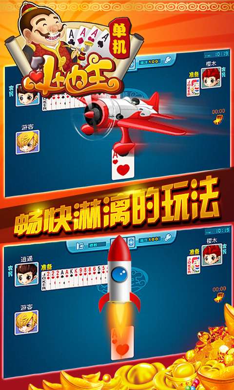 17pk棋牌游戏手机版17pk棋牌游戏大厅下载-第2张图片-太平洋在线下载