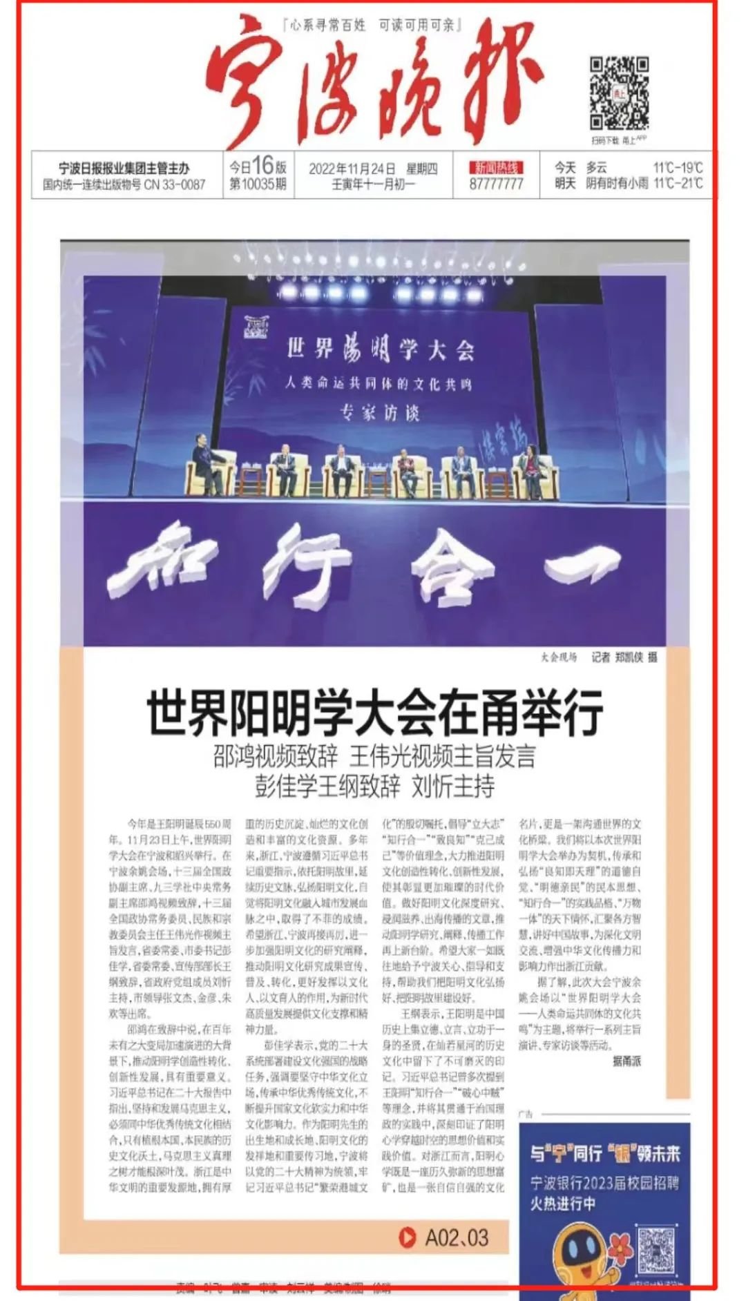 通过瞩目手机客户端手机客户端是什么意思