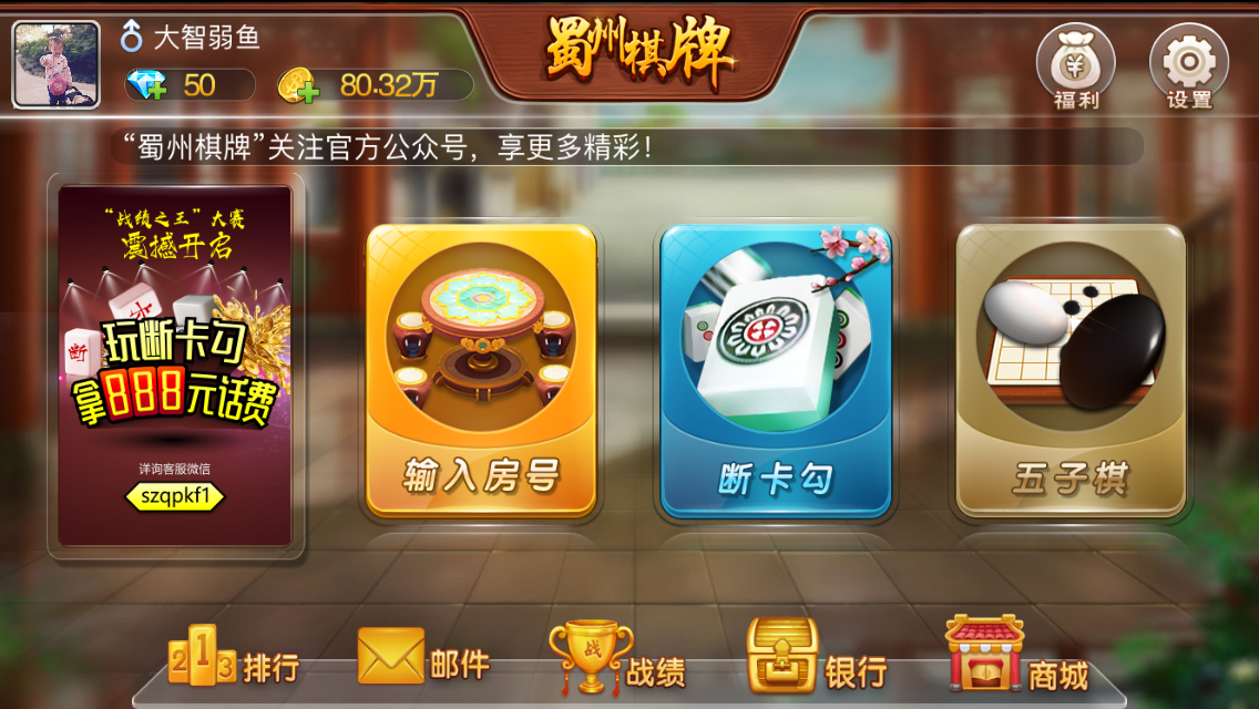 面对面棋牌游戏手机版面对面棋牌视频游戏世界-第2张图片-太平洋在线下载