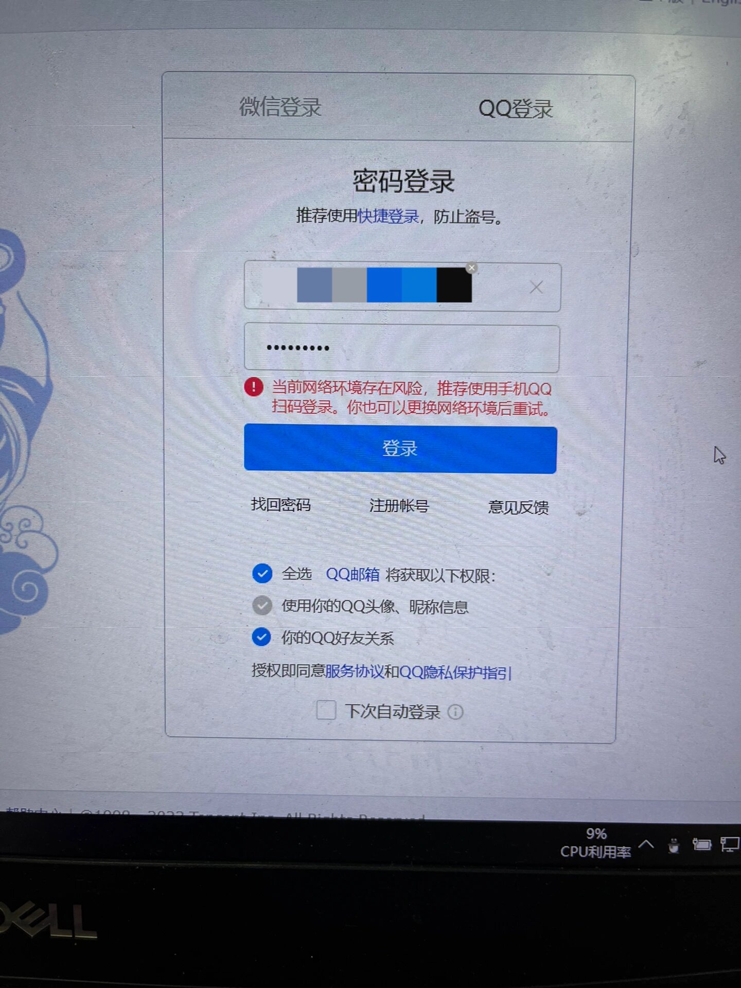 qqzm客户端农场客户端下载