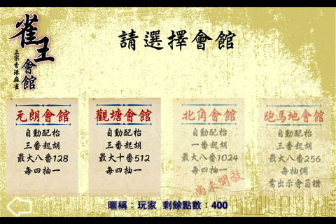 鸿运十三张安卓版八闽掌上麻将十三水电脑版下载最新版