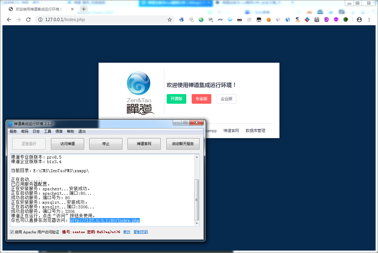 zentao客户端zippo打火机官网旗舰店