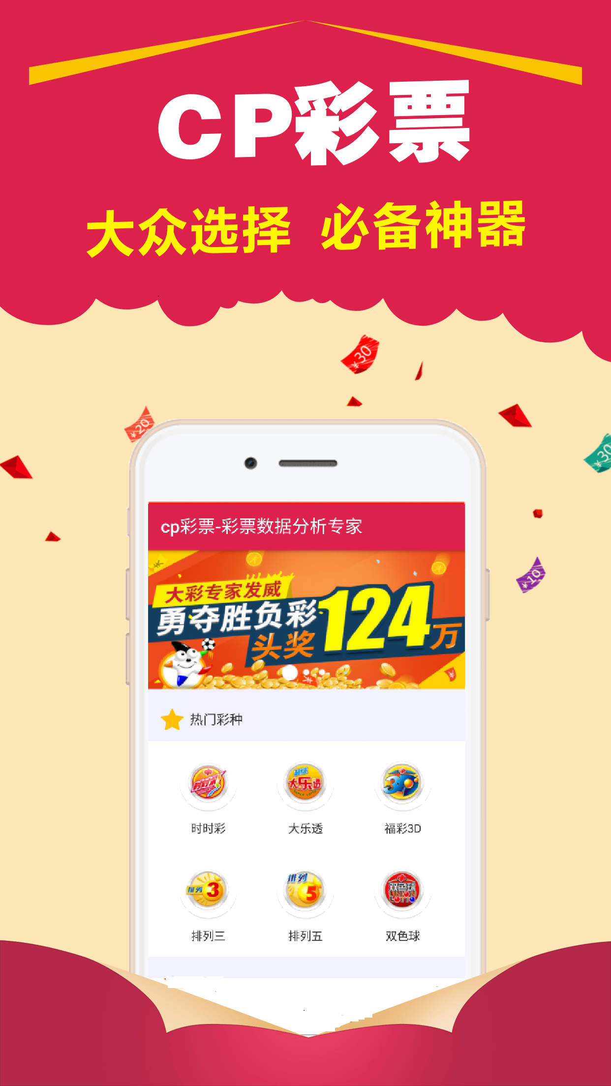 快捷彩票安卓版下载kJ9188彩票专业版安卓版-第2张图片-太平洋在线下载