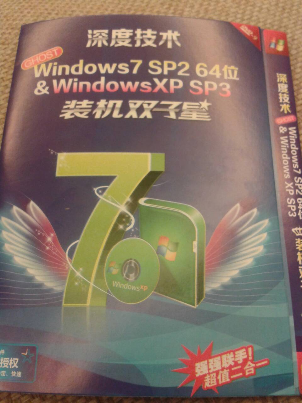 win7手机版win7手机模拟器安卓版