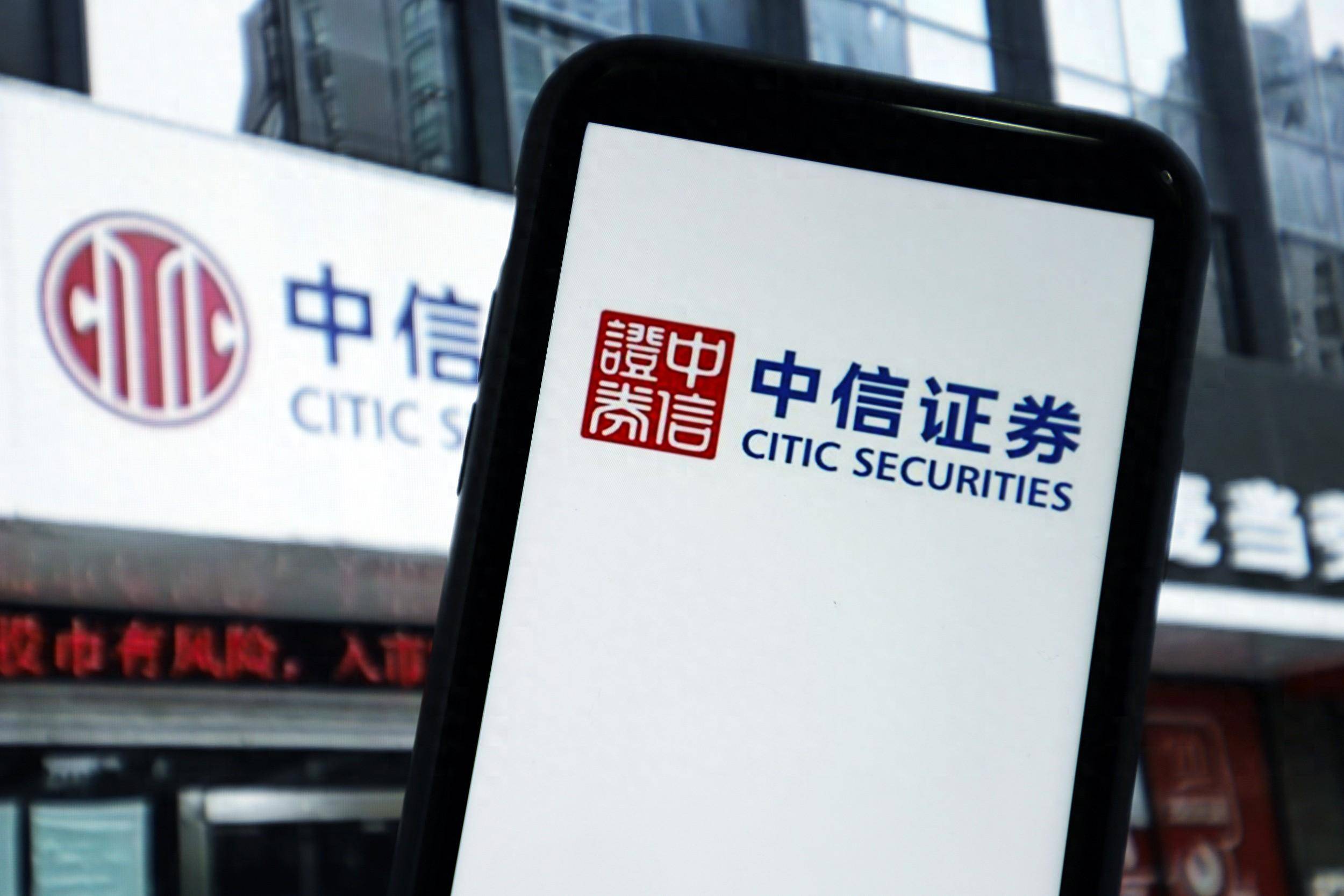 中信金通证券手机版中信金通证券官网首页
