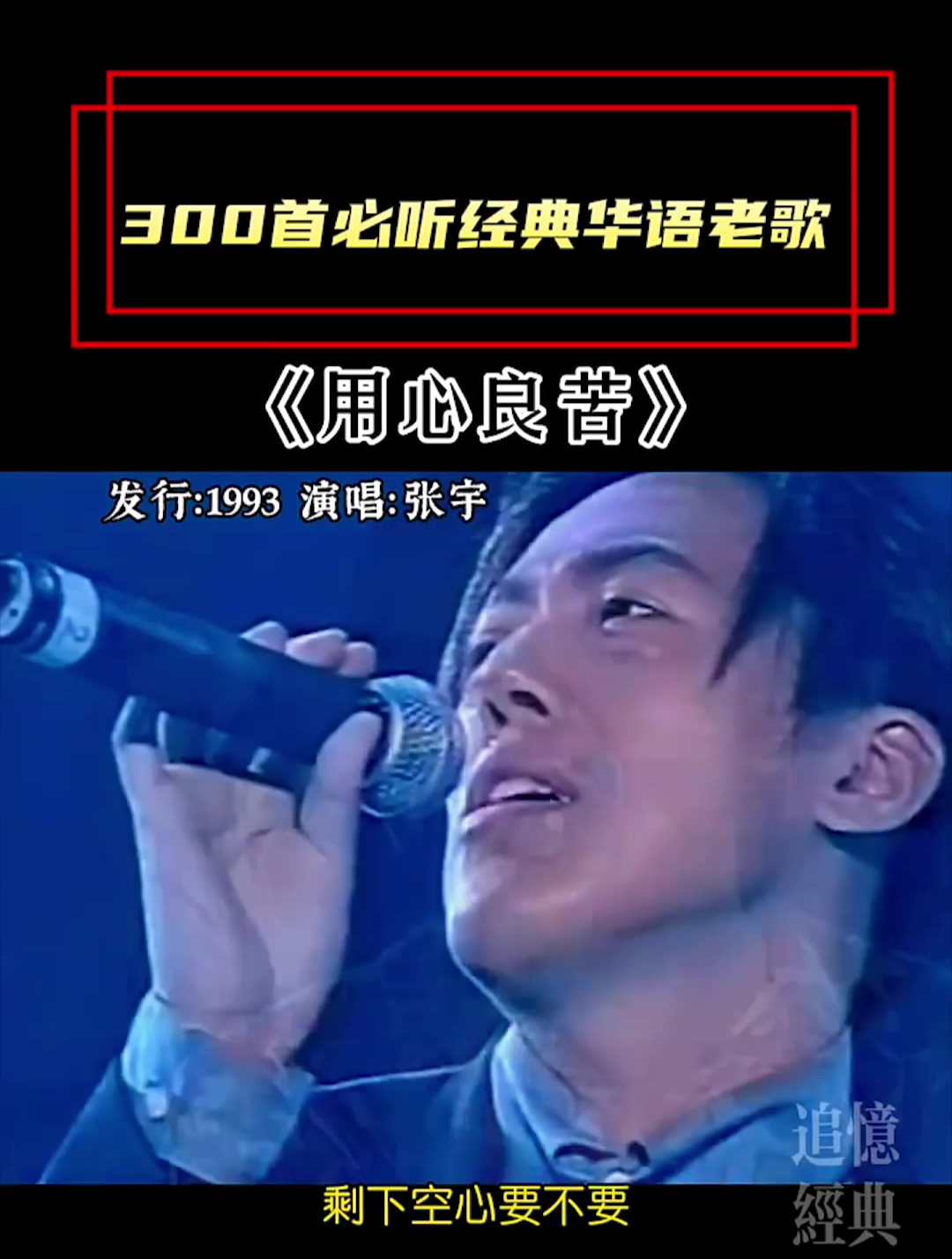 张宇版苹果香歌曲苹果香儿童版