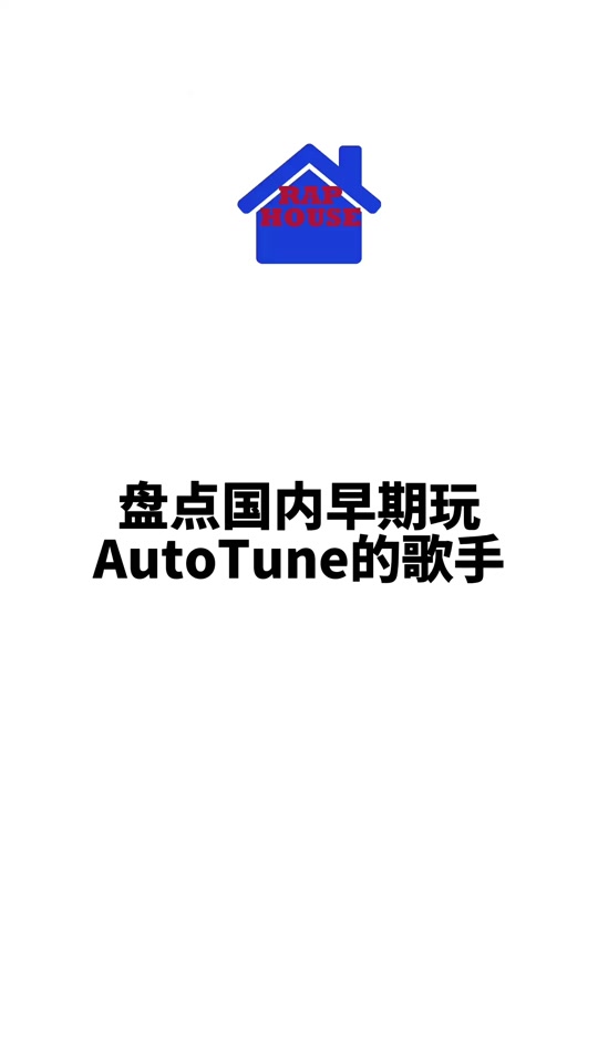 autotune手机版电音autotune软件免费