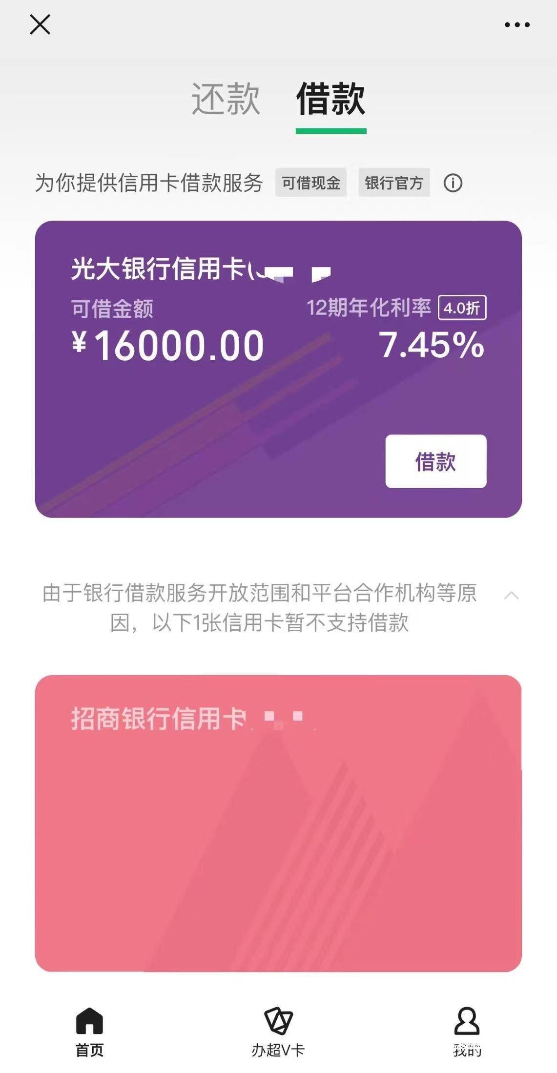 信用帮app苹果版信用秒借app苹果下载