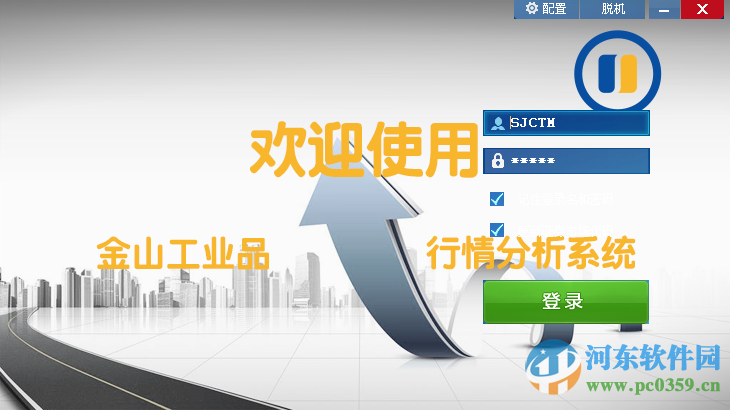 交易云客户端在哪里政采云电脑版app怎么下载