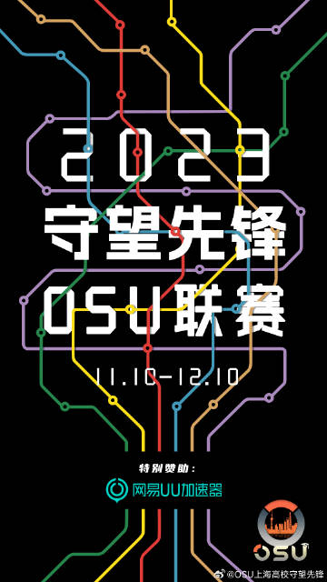 osu手机版下载osu手机版怎么玩-第2张图片-太平洋在线下载