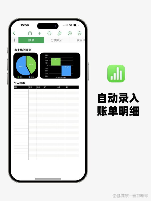 记账软件苹果版下载记账软件ios破解版-第2张图片-太平洋在线下载