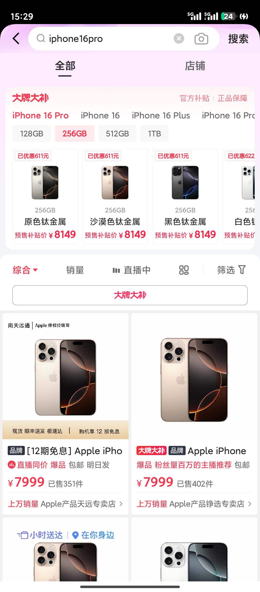 苹果手机客户端苹果手机中国官网首页