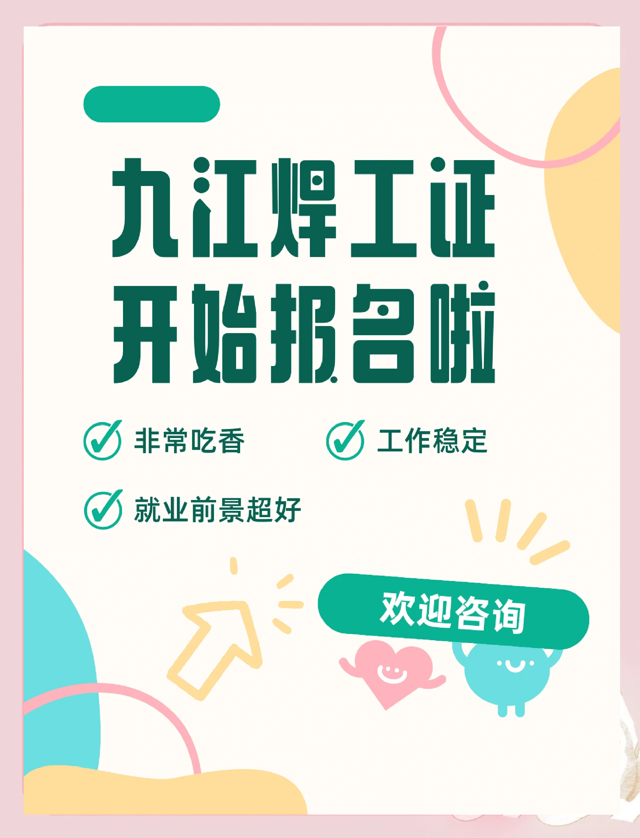 焊工模拟考试手机版电焊工在线模拟考试免费