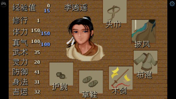 手机版仙剑1攻略手机游戏仙剑奇侠的隐藏关在哪里