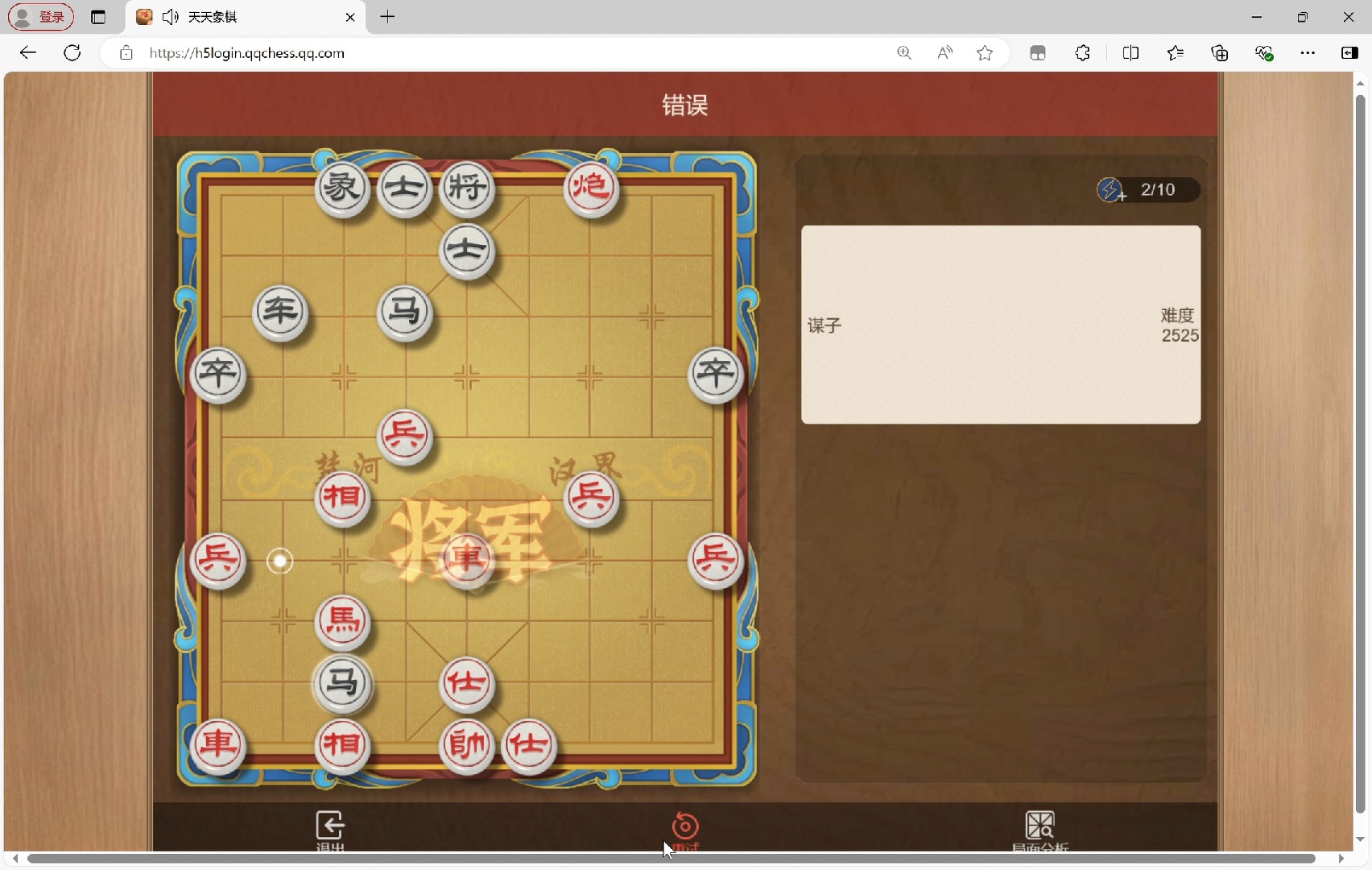 北斗象棋安卓版北斗查车30安卓版