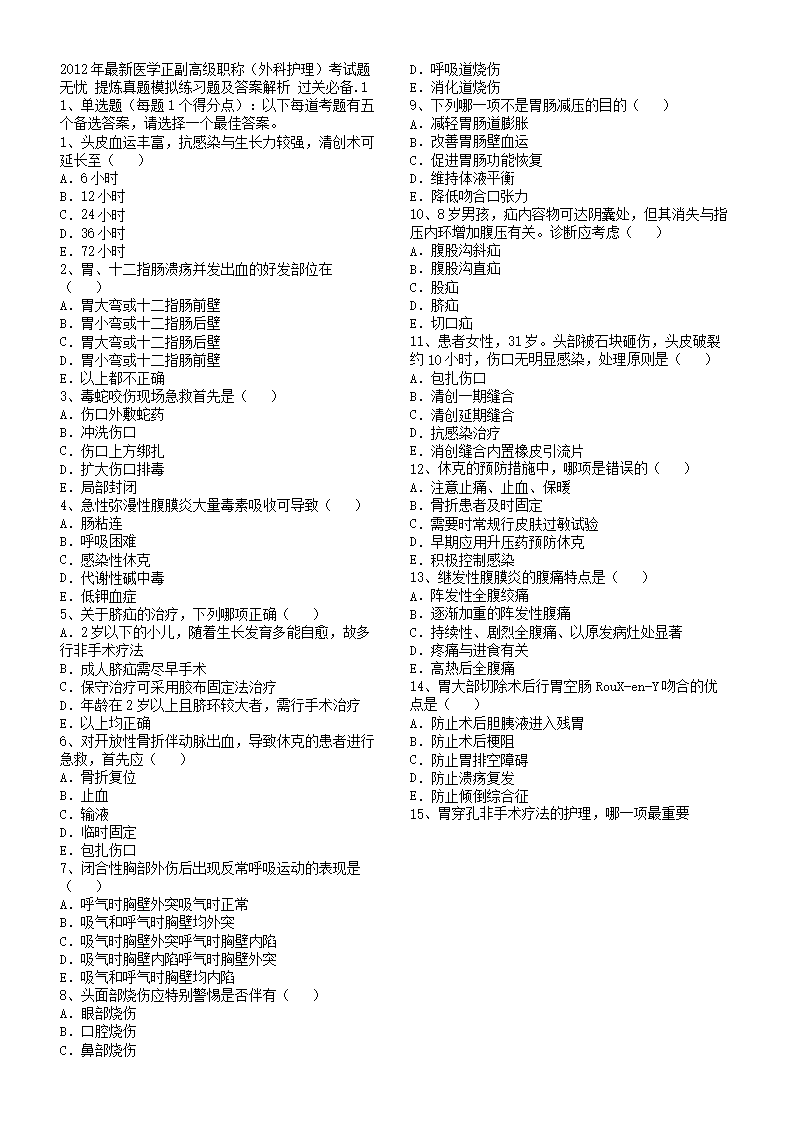 考无忧手机版下载安装2022年主观题法考入口通道无忧考网-第2张图片-太平洋在线下载
