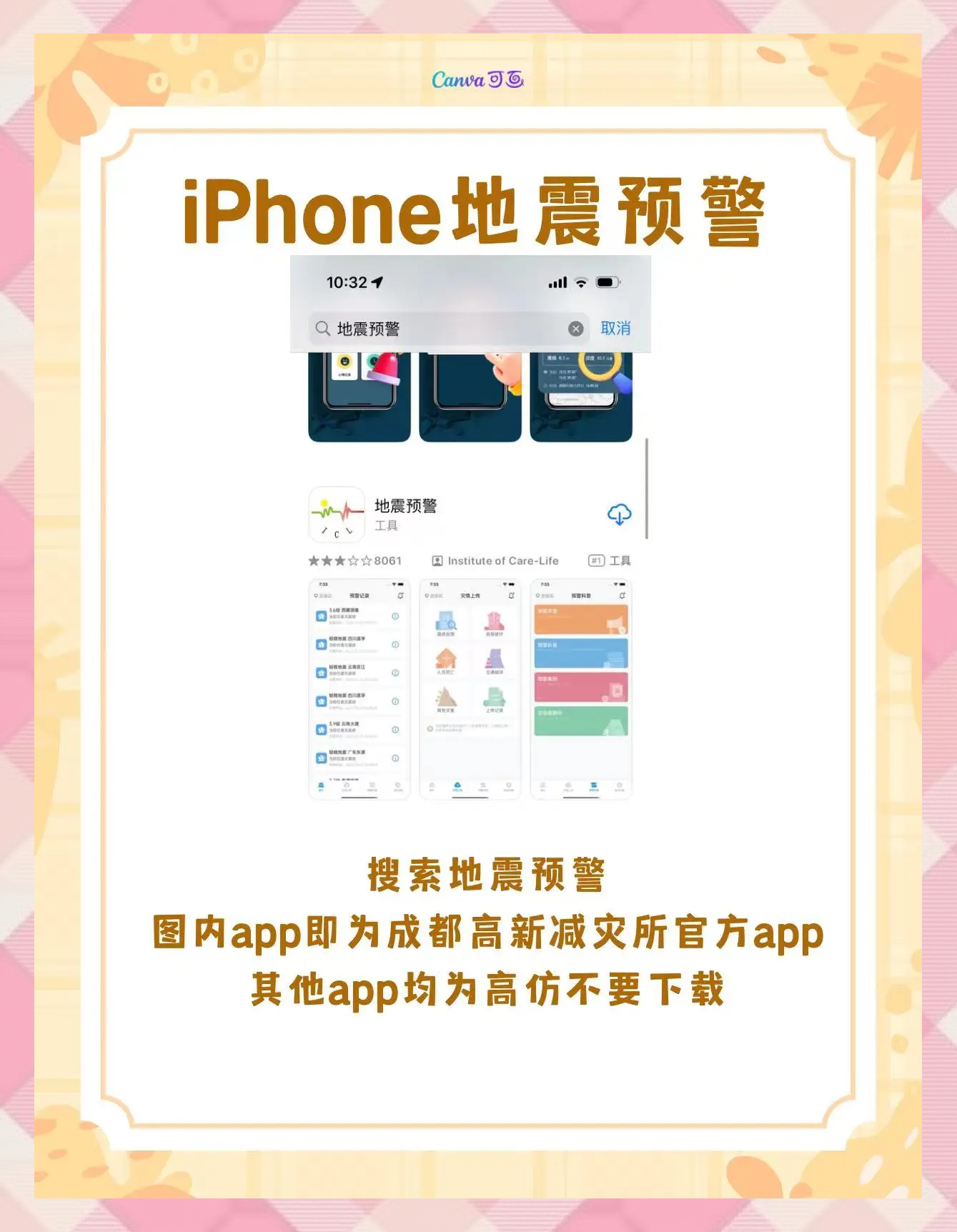 地震客户端app地震最新消息10分钟前