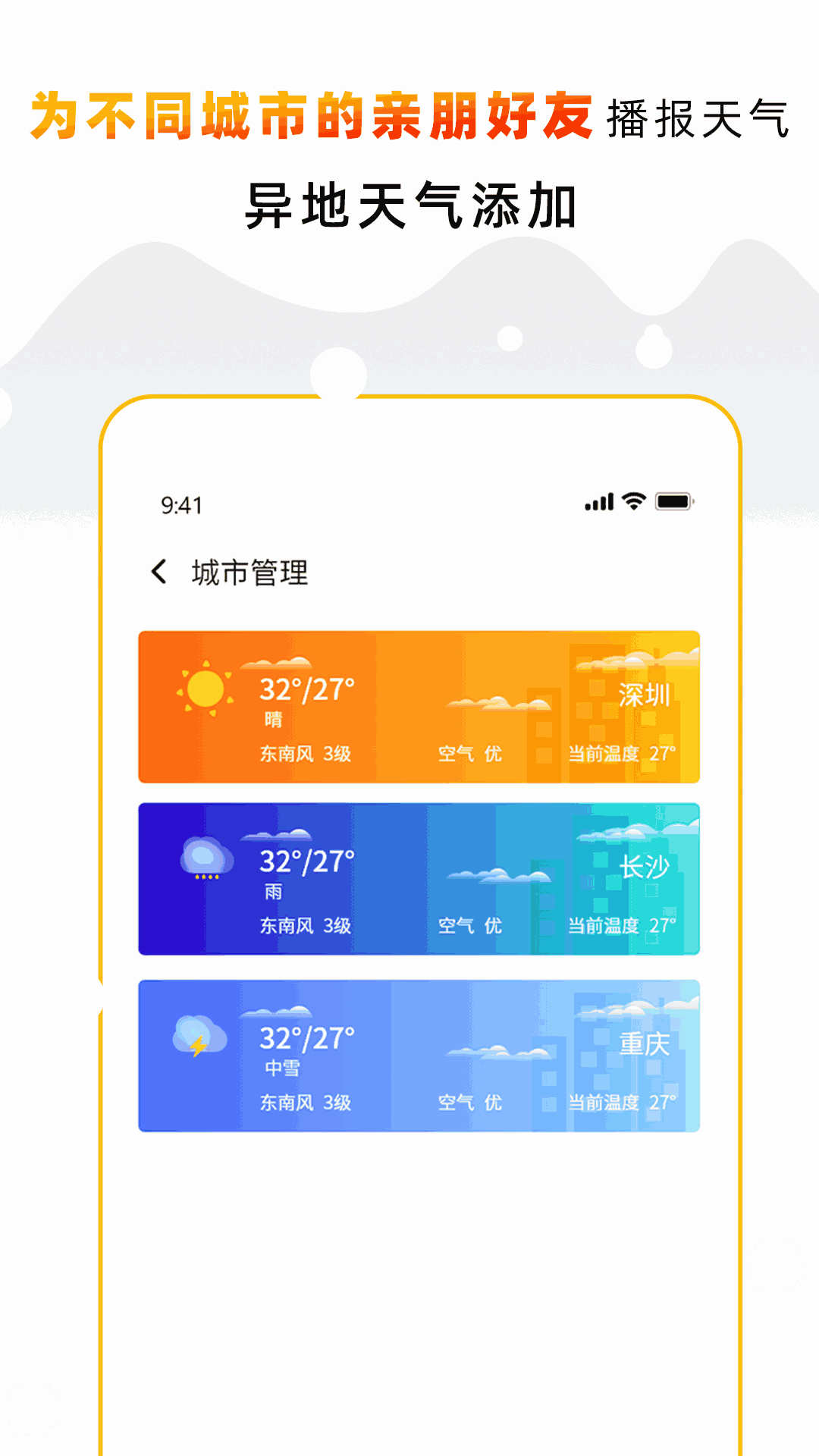 全能天气安卓版墨迹天气正版下载免费