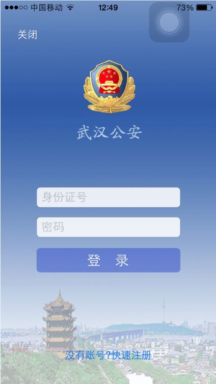 陕西地电苹果版app陕西住建执业app苹果版