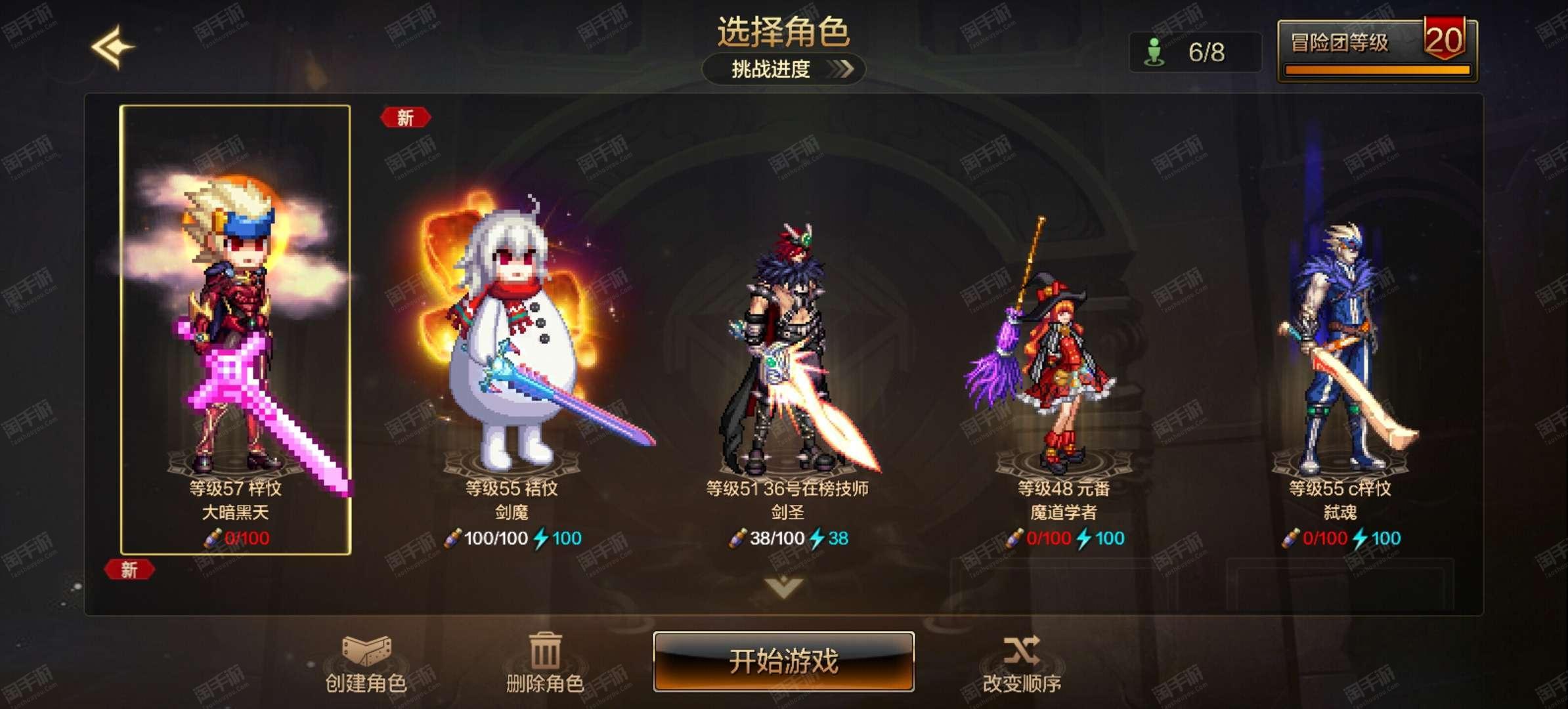 dnf魂安卓版地下城与勇士手机版