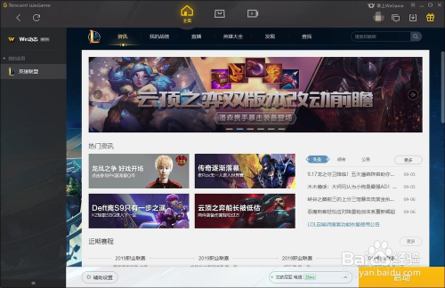 tgp官方客户端tgp游戏平台官方下载-第2张图片-太平洋在线下载