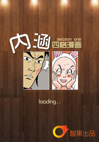 内涵漫画安卓版韩国内涵漫画大全免费