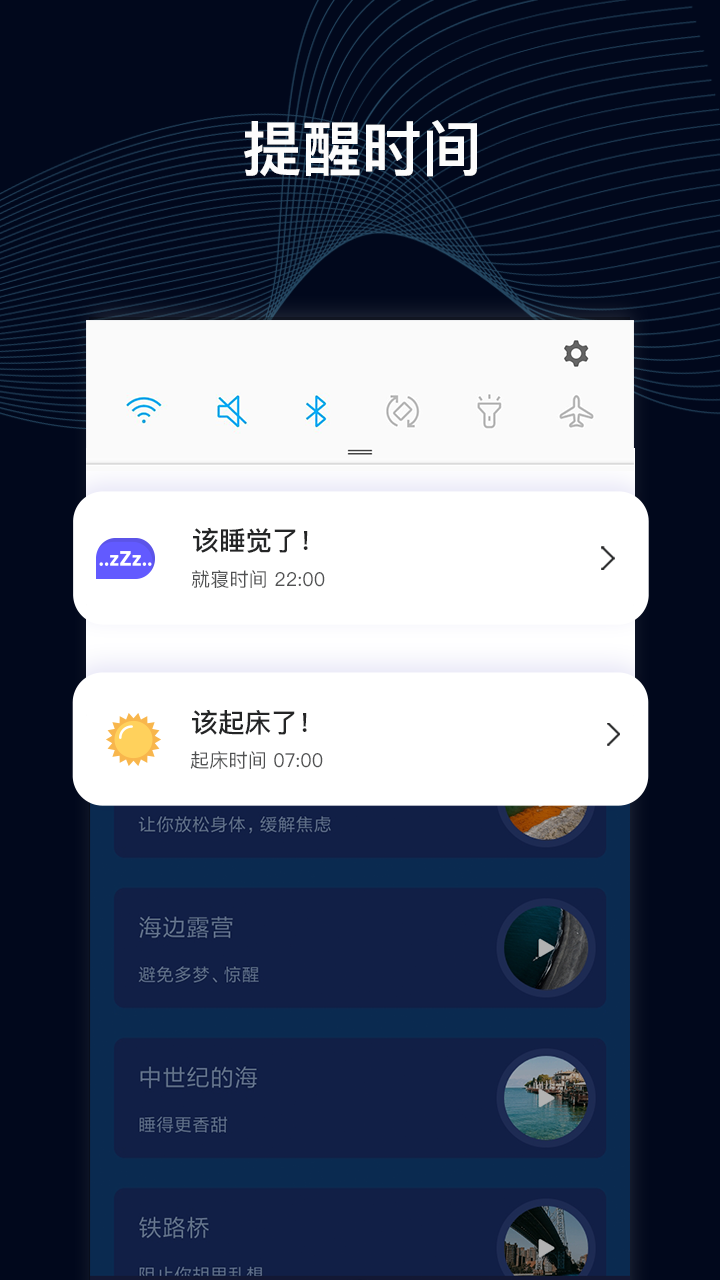 睡眠追踪安卓版deepsleep2安卓版-第2张图片-太平洋在线下载
