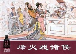 烽火诸侯客户端烽火战国官网入口