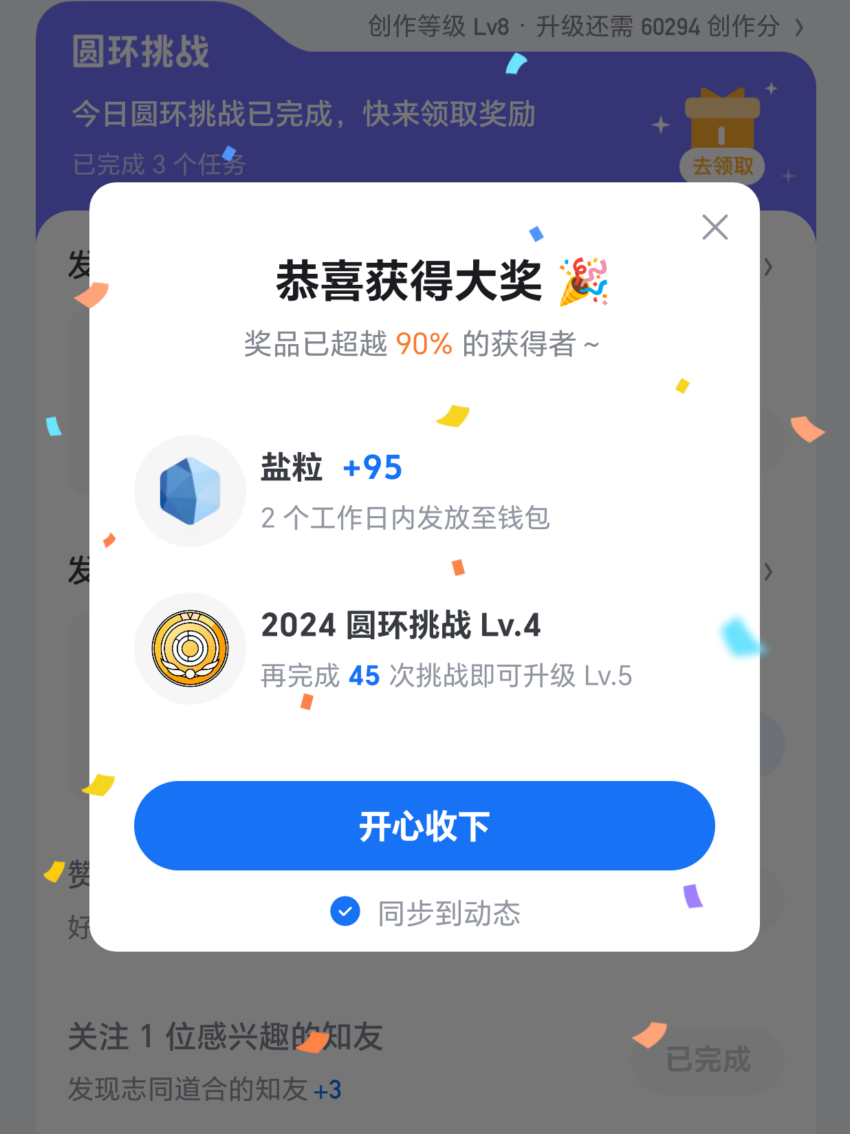 新客户端领奖最新客户端在哪里更新