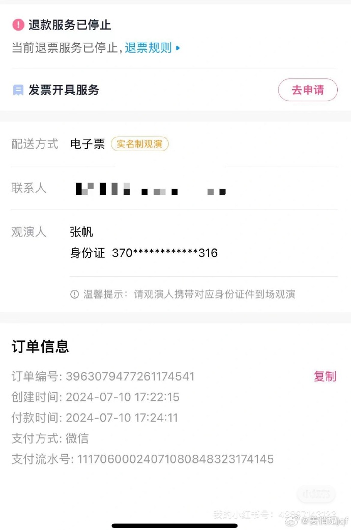 大麦网客户端验票大连大麦网官网订票